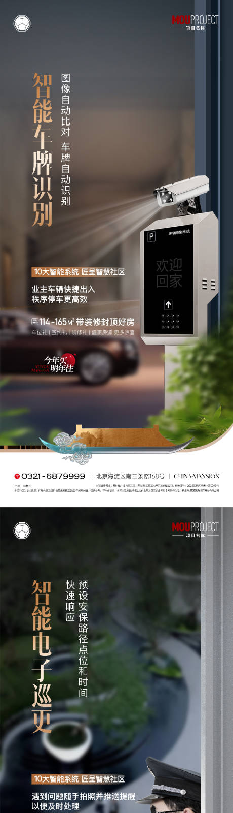 源文件下载【享设计】搜索编号：42790035780137901【房地产工艺工法海报】