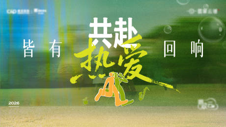 源文件下载【享设计】搜索编号：68690035646865877【社群活动主画面】