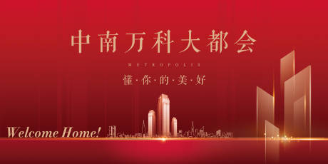 源文件下载【享设计】搜索编号：21100035849055885【地产开放交付主kv】