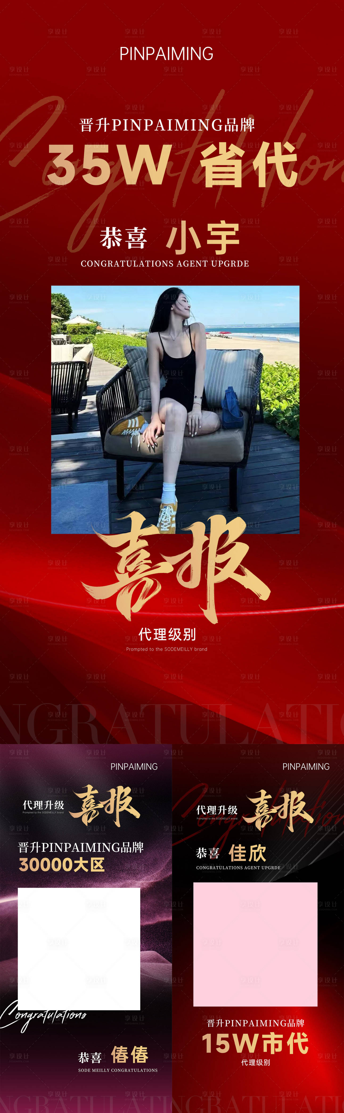 源文件下载【享设计】搜索编号：64530036050713574【喜报】