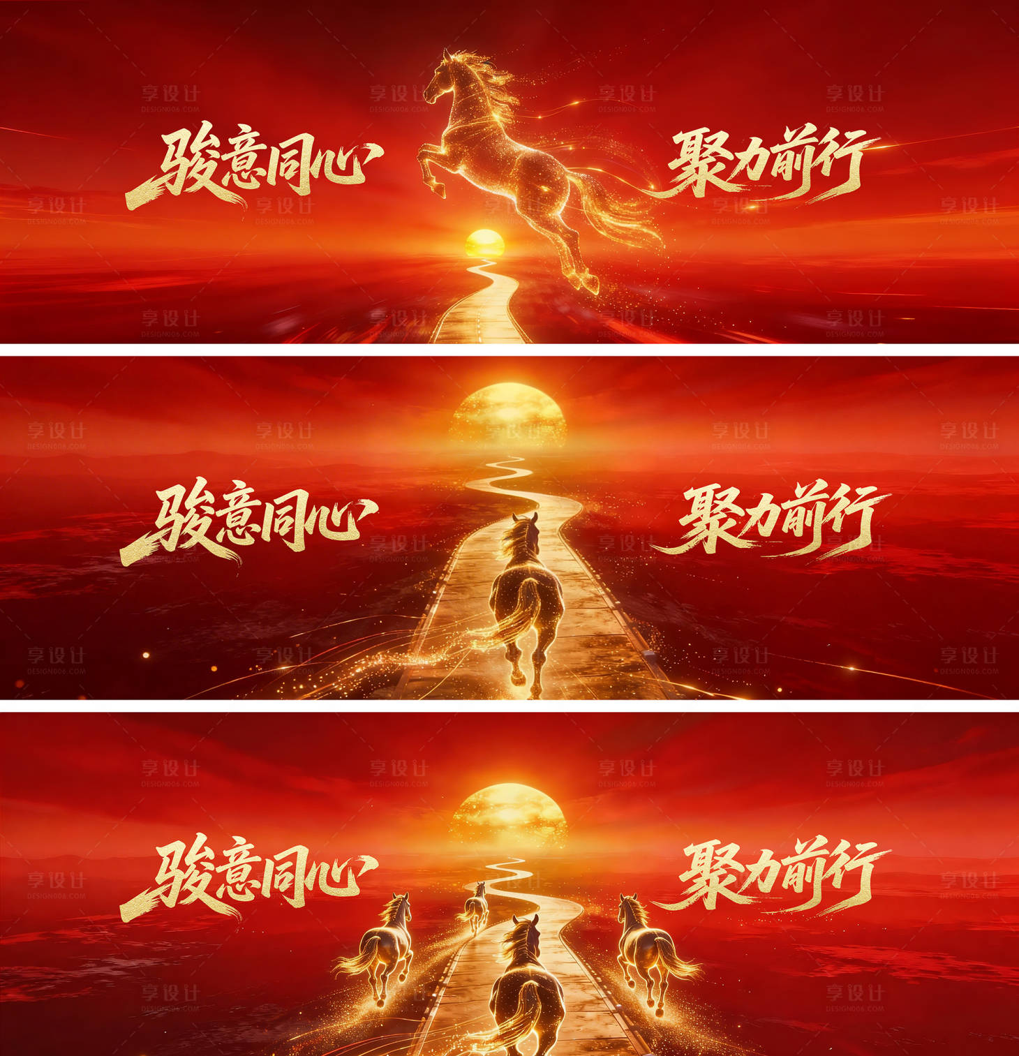 源文件下载【享设计】搜索编号：37090035619434932【年会背景 】