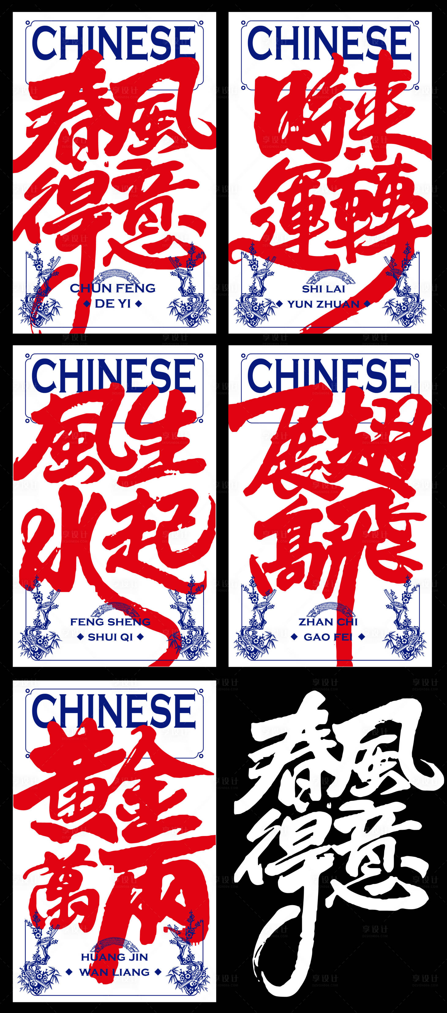 源文件下载【享设计】搜索编号：45210035687398416【春节窗贴海报】