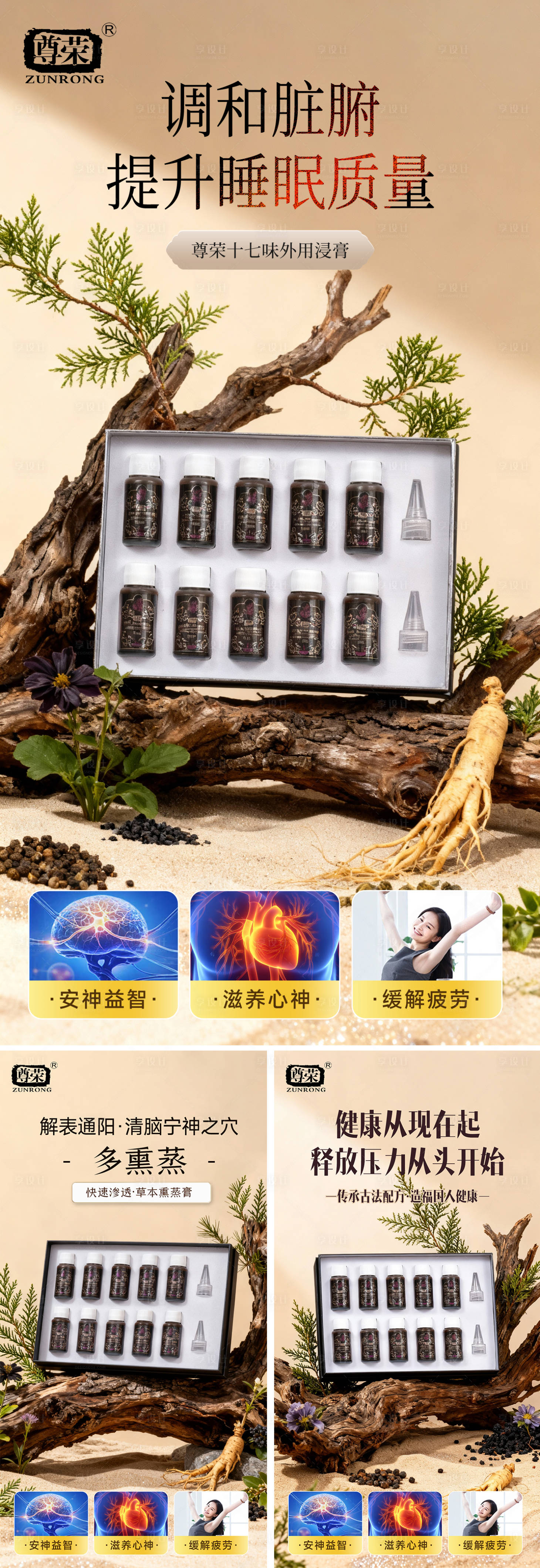 源文件下载【享设计】搜索编号：65150035613809145【熏蒸朋友圈海报】