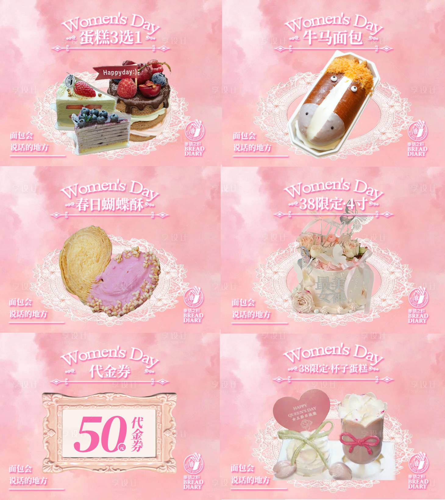 源文件下载【享设计】搜索编号：13670035667391701【抖音团购banner】