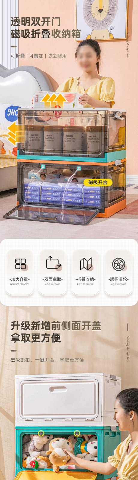 源文件下载【享设计】搜索编号：28190035598752605【收纳箱详情页】