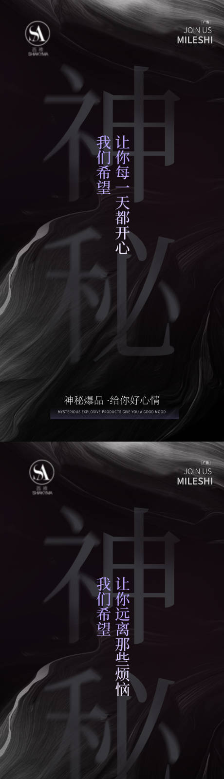 源文件下载【享设计】搜索编号：84310036116004383【美业微商大字报】