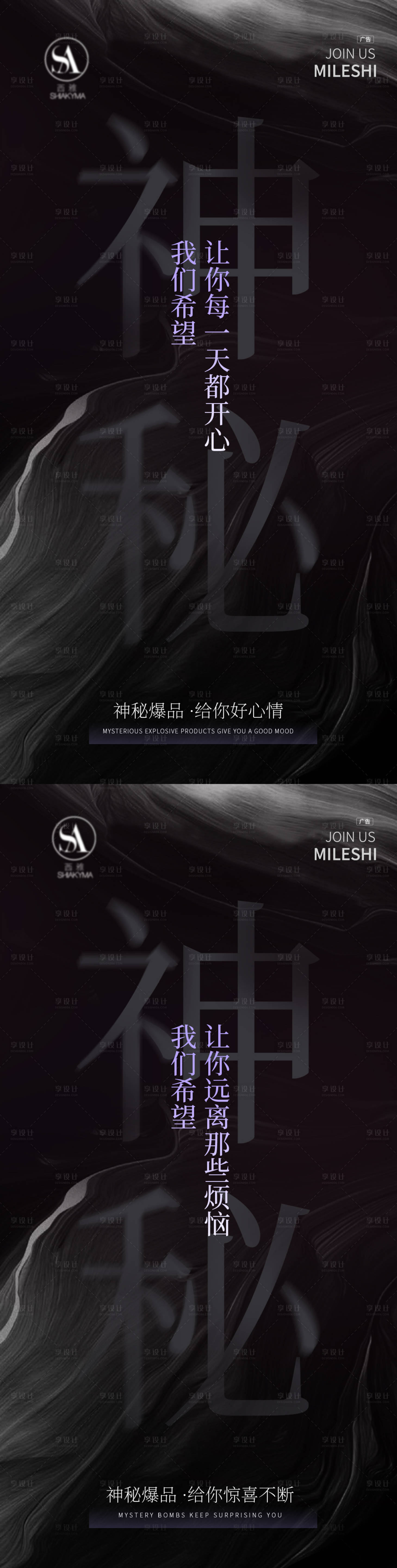 源文件下载【享设计】搜索编号：84310036116004383【美业微商大字报】