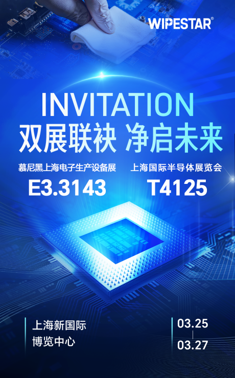 源文件下载【享设计】搜索编号：11140035899024536【工业展会邀请函海报】