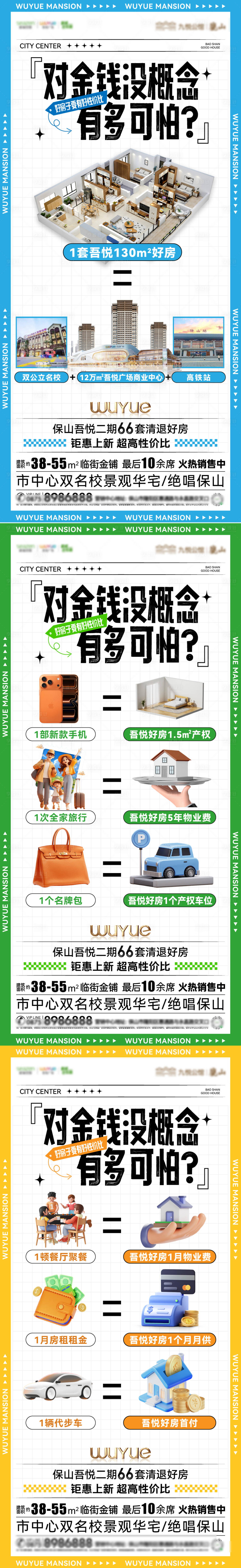 源文件下载【享设计】搜索编号：89150036003846210【性价比准现房】