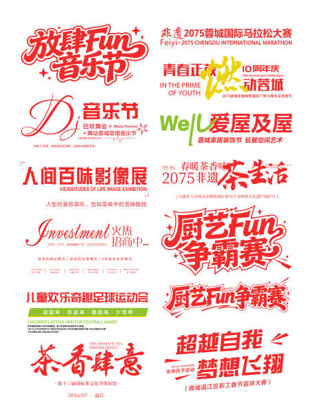 源文件下载【享设计】搜索编号：91980036035879851【标题文案排版icon】