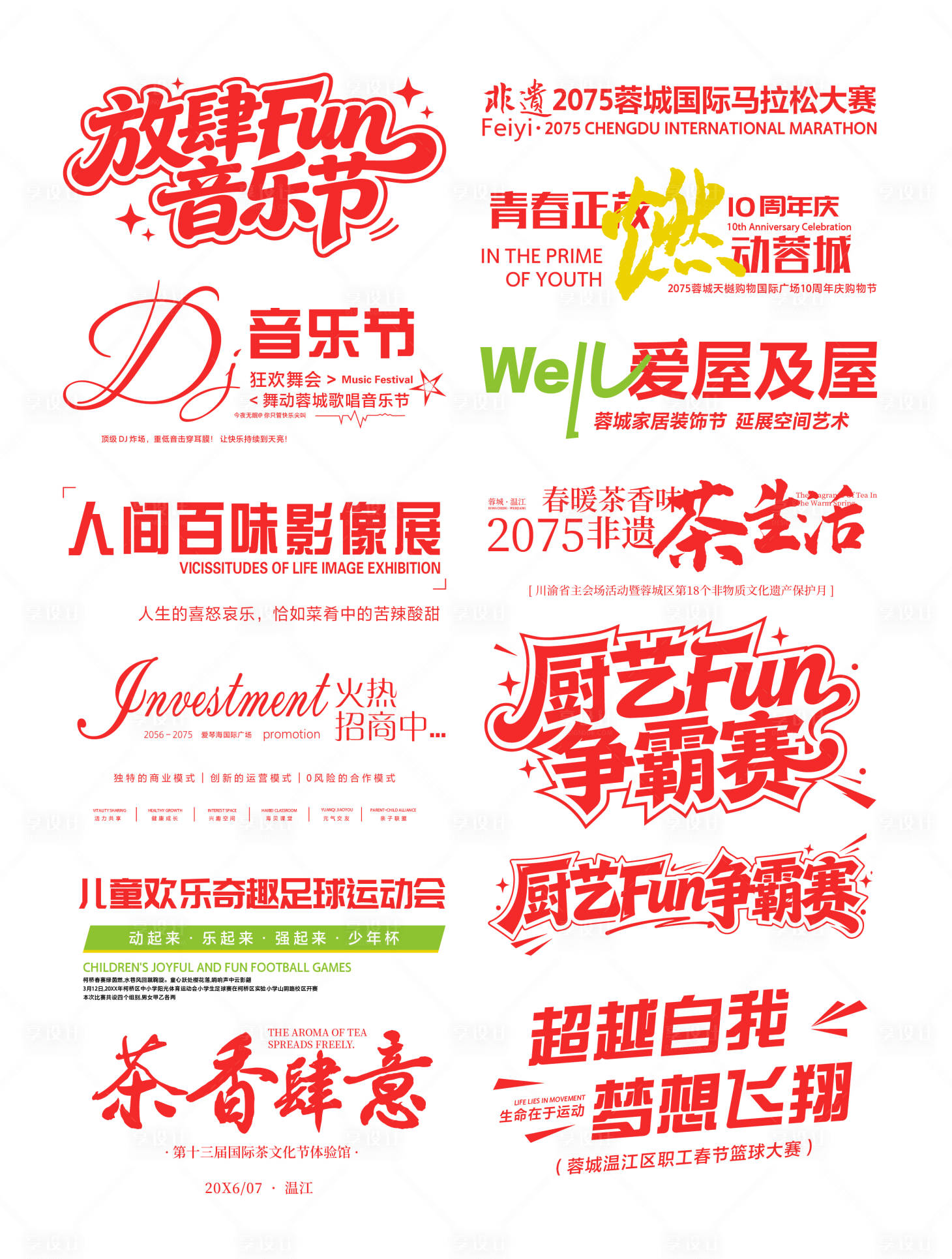 源文件下载【享设计】搜索编号：91980036035879851【标题文案排版icon】