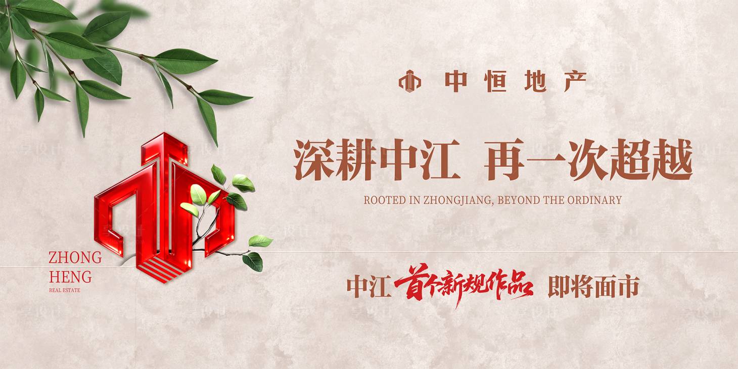 源文件下载【享设计】搜索编号：60690036004982962【新规项目面市】