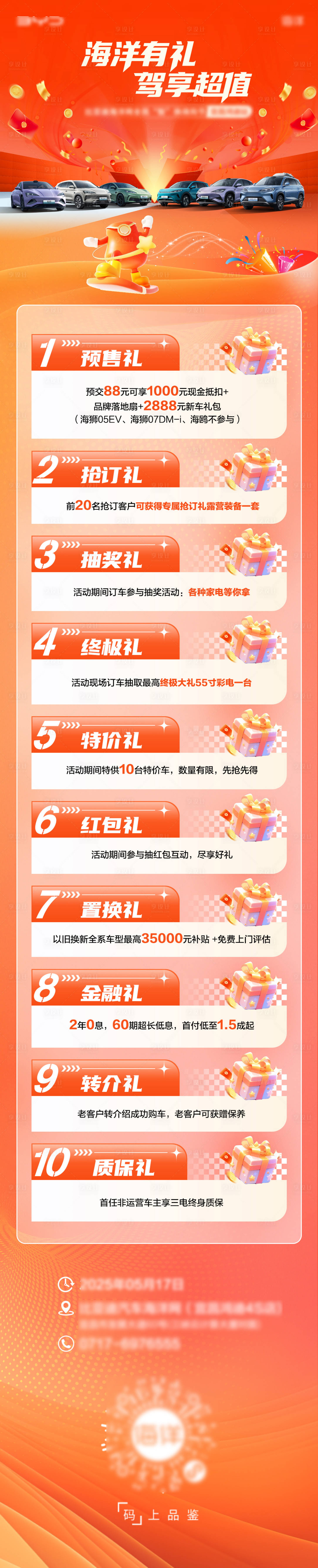 源文件下载【享设计】搜索编号：52810036136989567【政策长图海报】