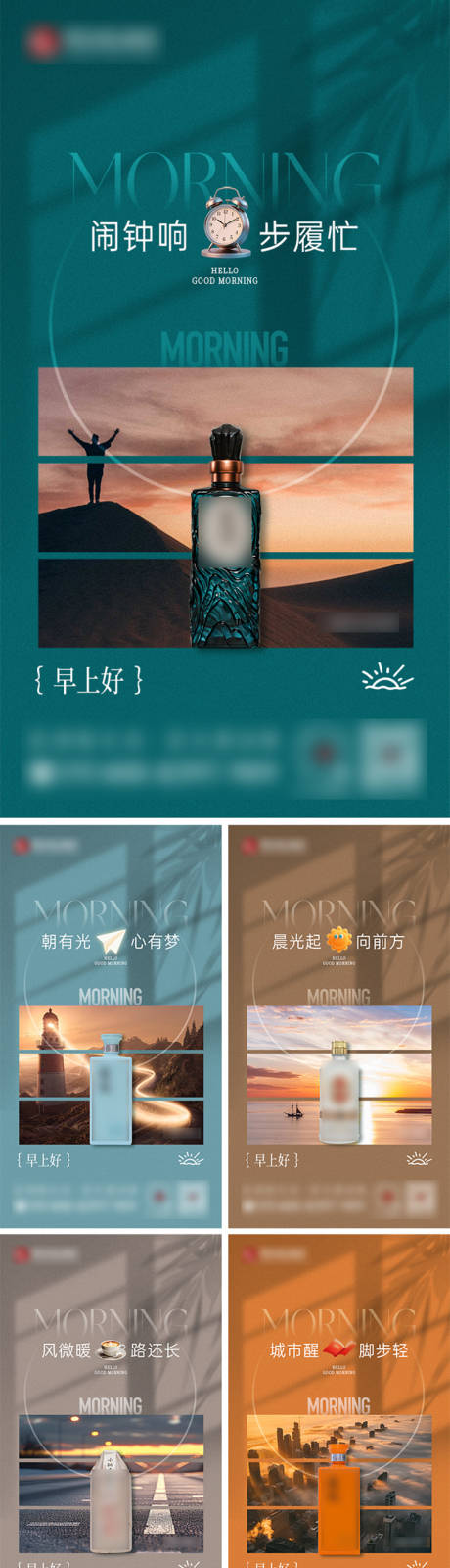 源文件下载【享设计】搜索编号：74690035996287699【早安海报】