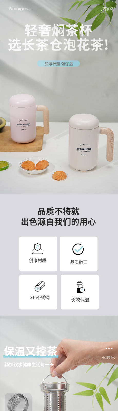 源文件下载【享设计】搜索编号：53520035846186000【水杯保温杯详情页】