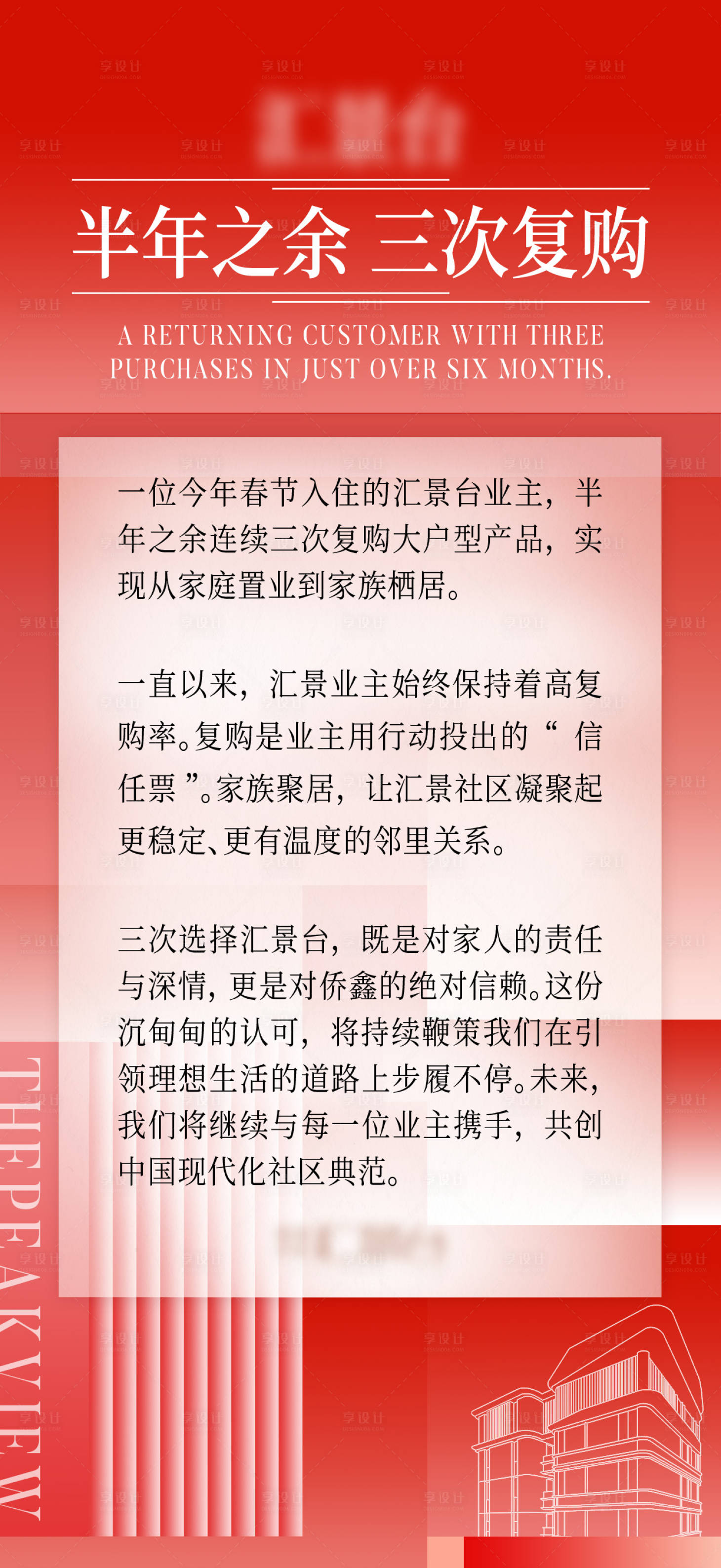 源文件下载【享设计】搜索编号：37180035752285865【地产利好政策快讯宣传海报】