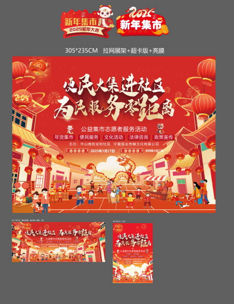 源文件下载【享设计】搜索编号：67480035798775773【集市活动】
