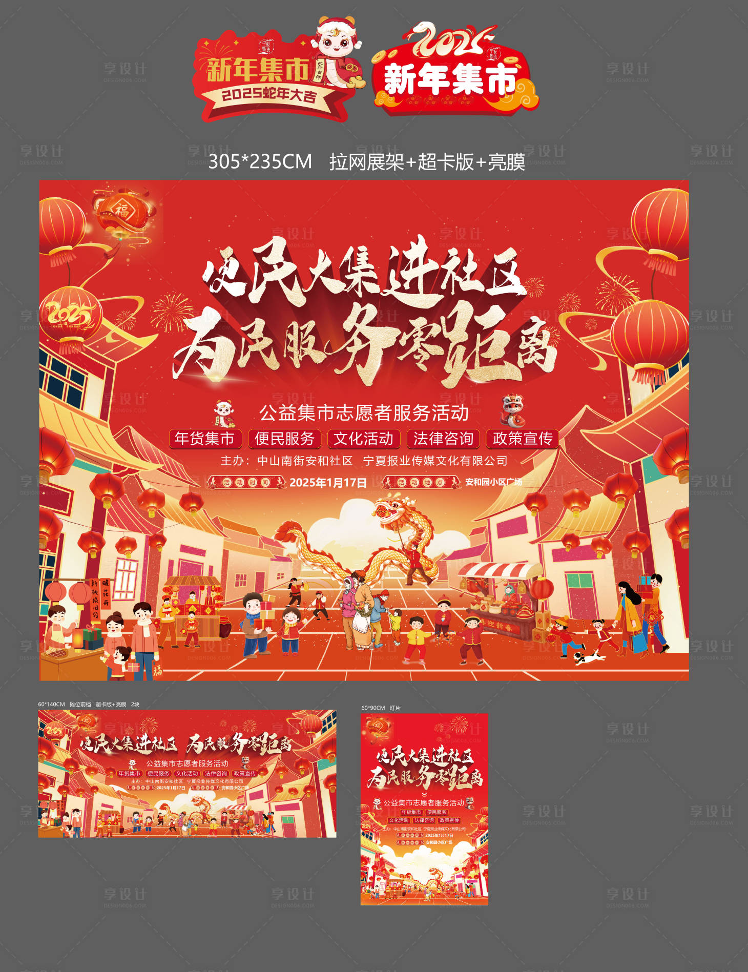 源文件下载【享设计】搜索编号：67480035798775773【集市活动】