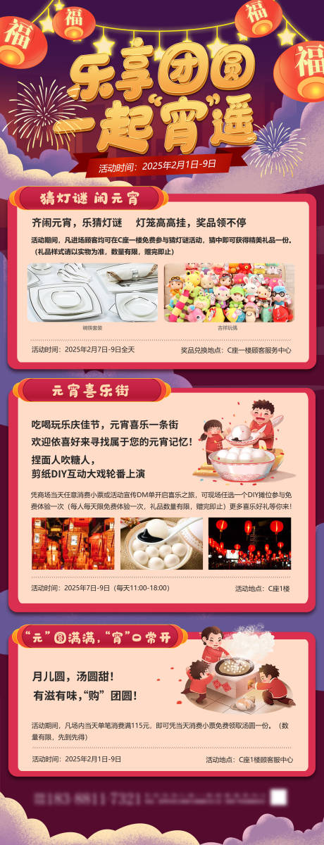 源文件下载【享设计】搜索编号：45490035844441610【节日活动长图】