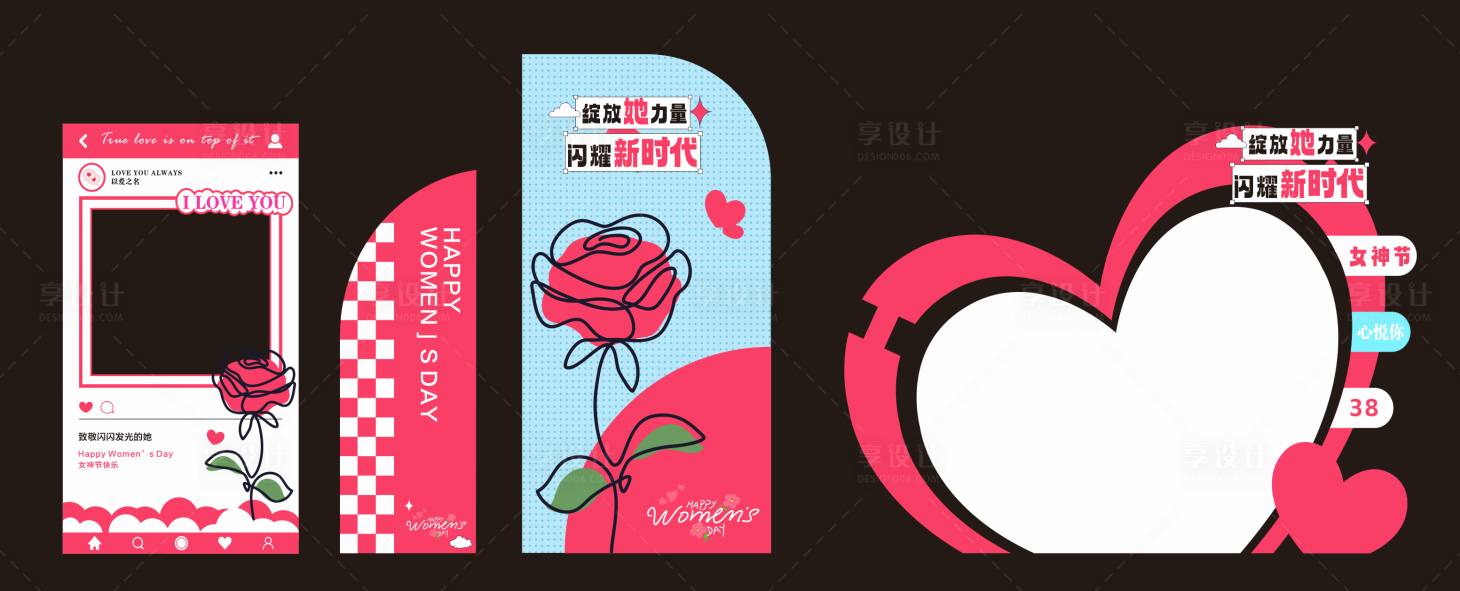 源文件下载【享设计】搜索编号：81390035830836329【女神节打卡点】