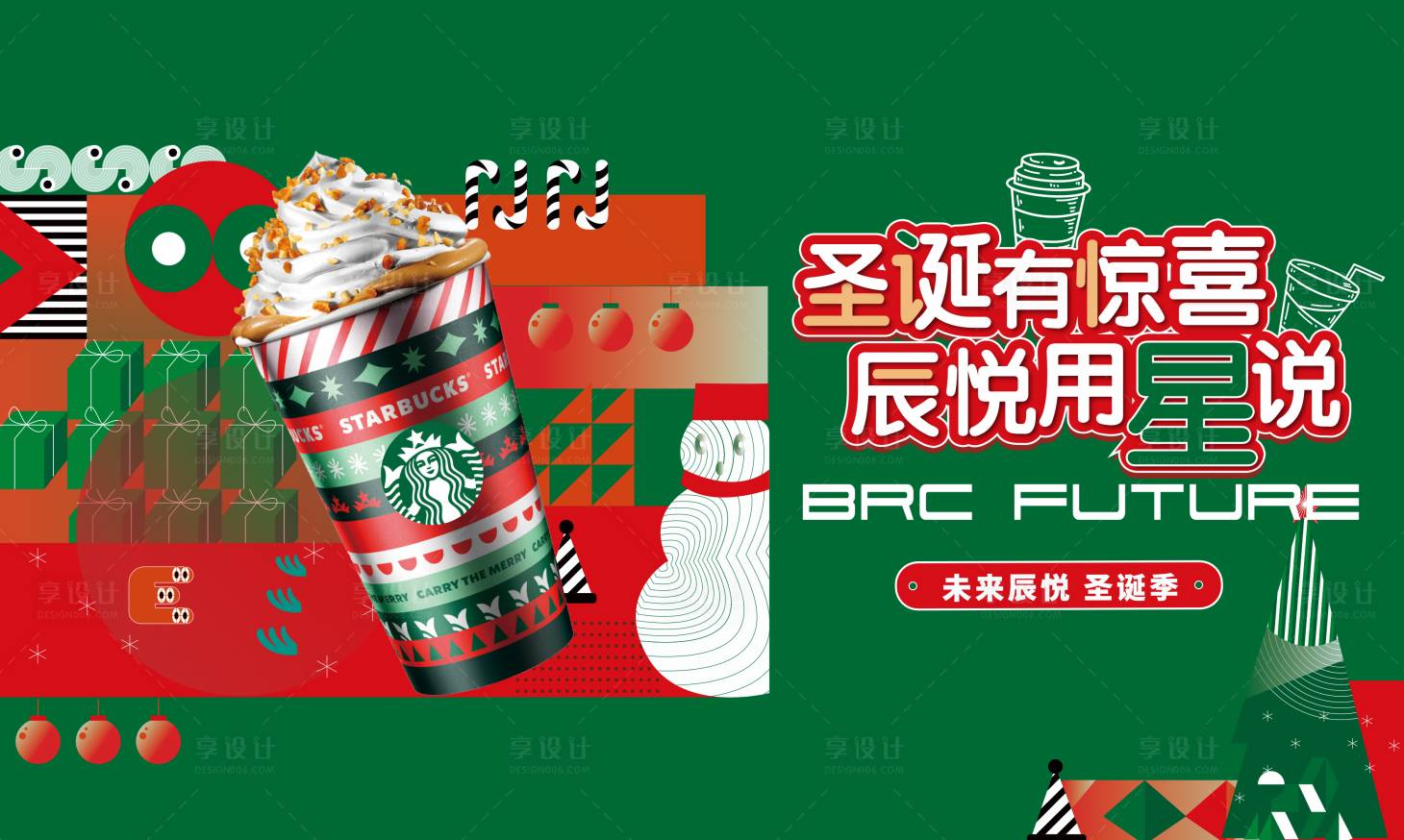 源文件下载【享设计】搜索编号：39990036122567581【圣诞节活动背景板】