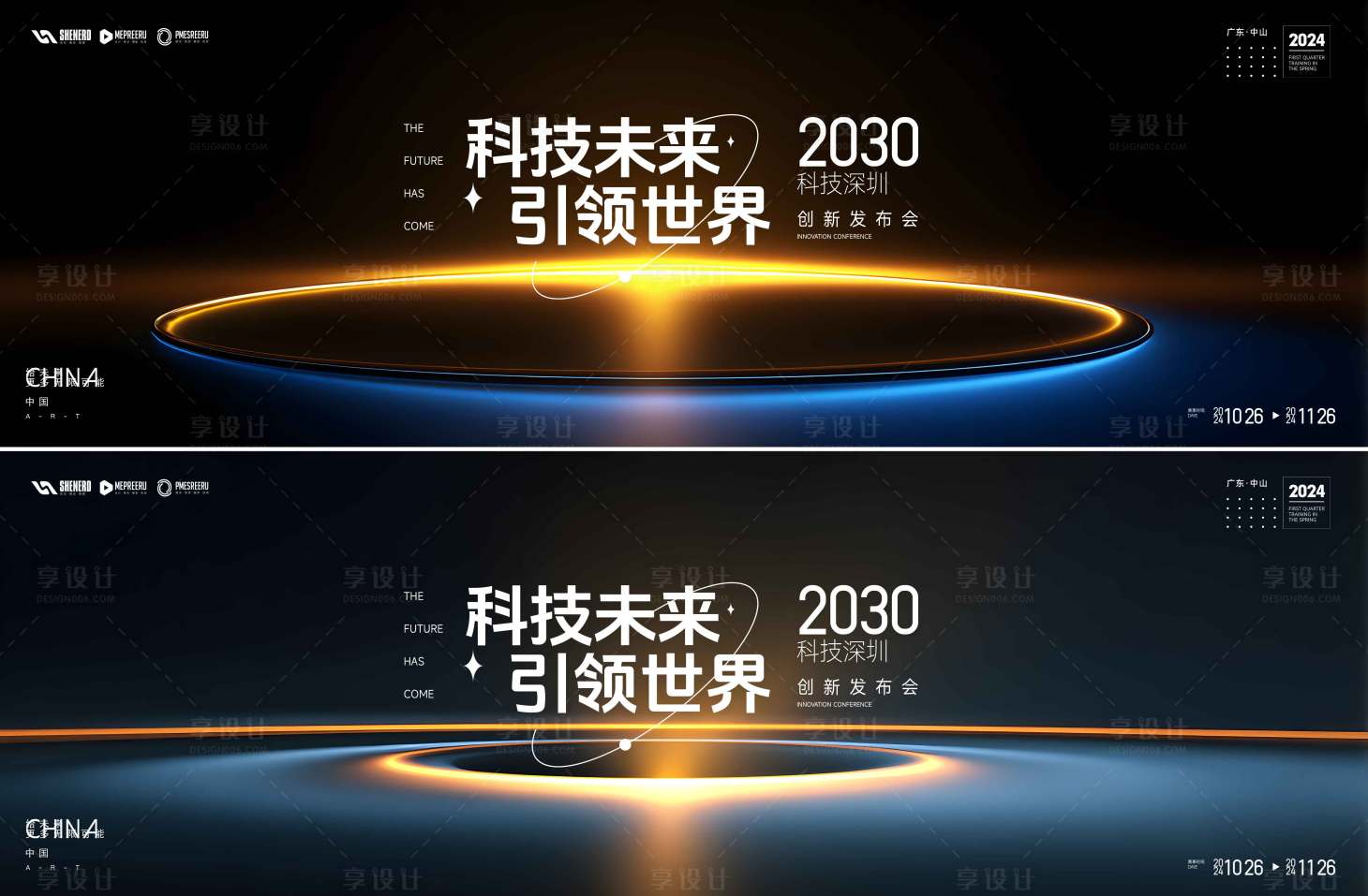 源文件下载【享设计】搜索编号：77370035855511082【科技峰会活动背景板】
