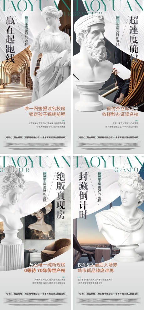 源文件下载【享设计】搜索编号：20140036155336419【现房价值海报】