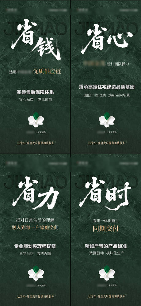 源文件下载【享设计】搜索编号：89970035709292235【地产价值点系列海报】