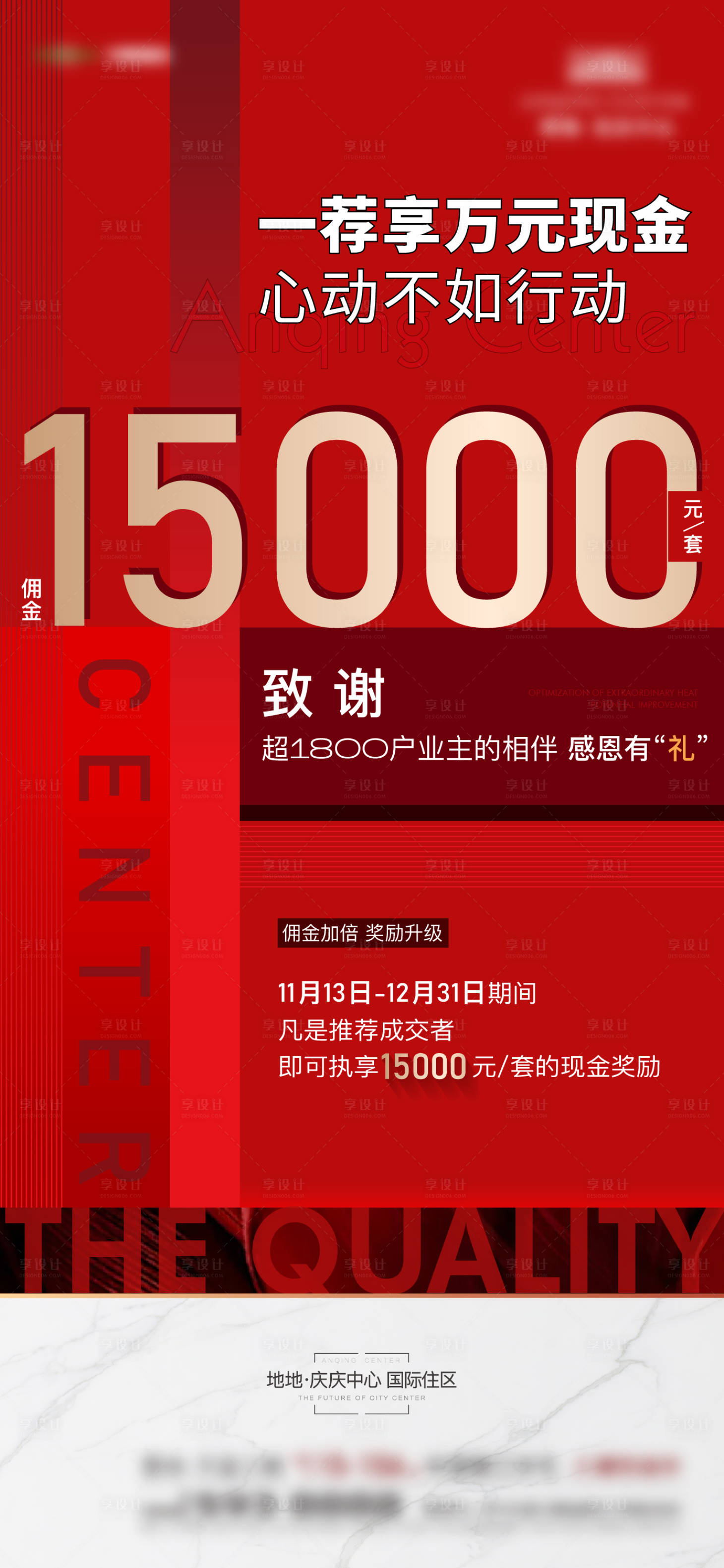 源文件下载【享设计】搜索编号：98860035724113461【热销单图】