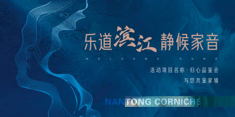 源文件下载【享设计】搜索编号：47120035850684295【地产展板】