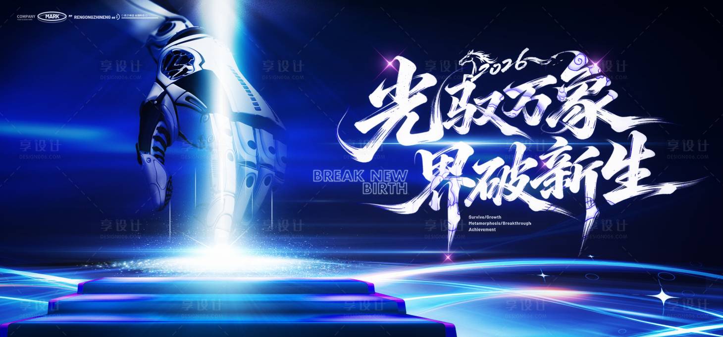 源文件下载【享设计】搜索编号：62960035613282729【人形机器人灵巧手机械科技文化墙背景板】