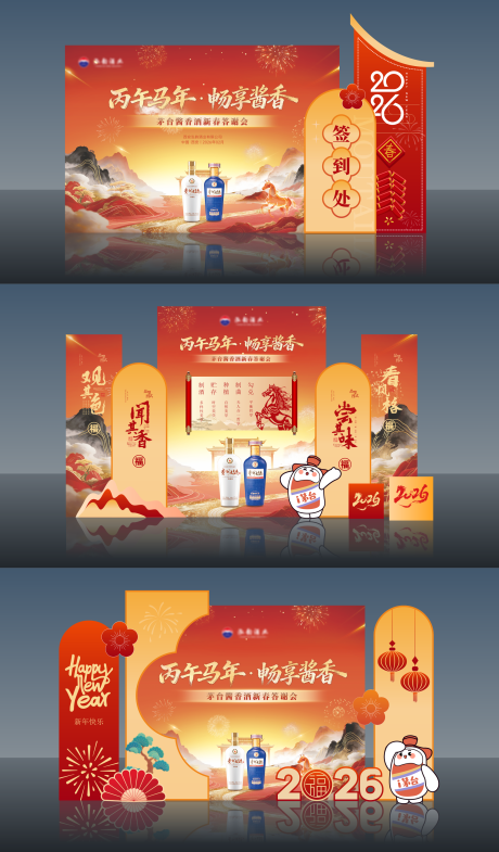 源文件下载【享设计】搜索编号：94540036041436308【新春活动美陈】
