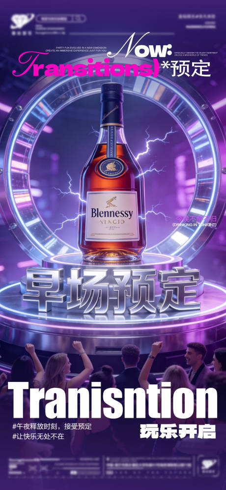源文件下载【享设计】搜索编号：78530035595673168【酒吧早场预定海报】