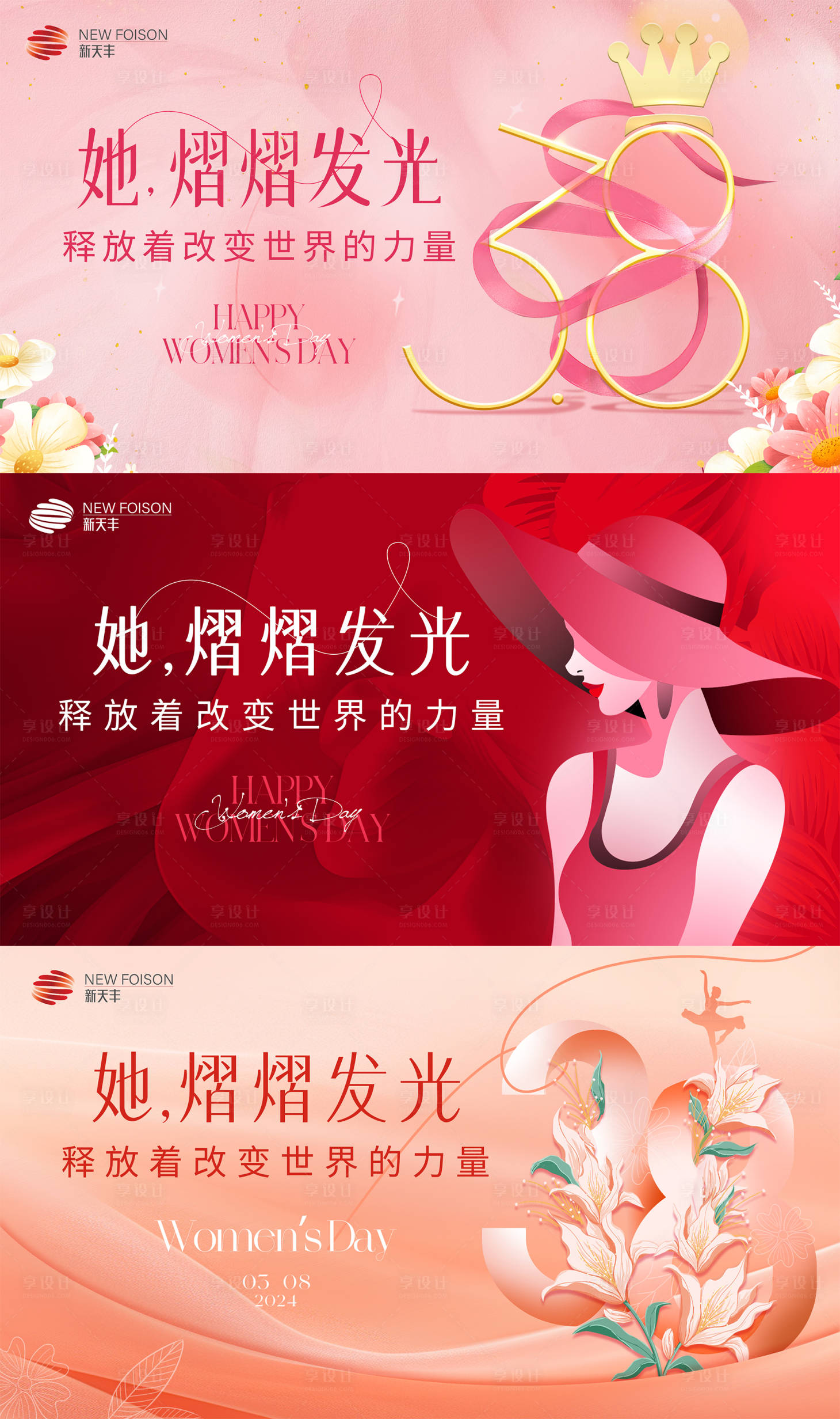 源文件下载【享设计】搜索编号：34350036010991675【38活动海报】