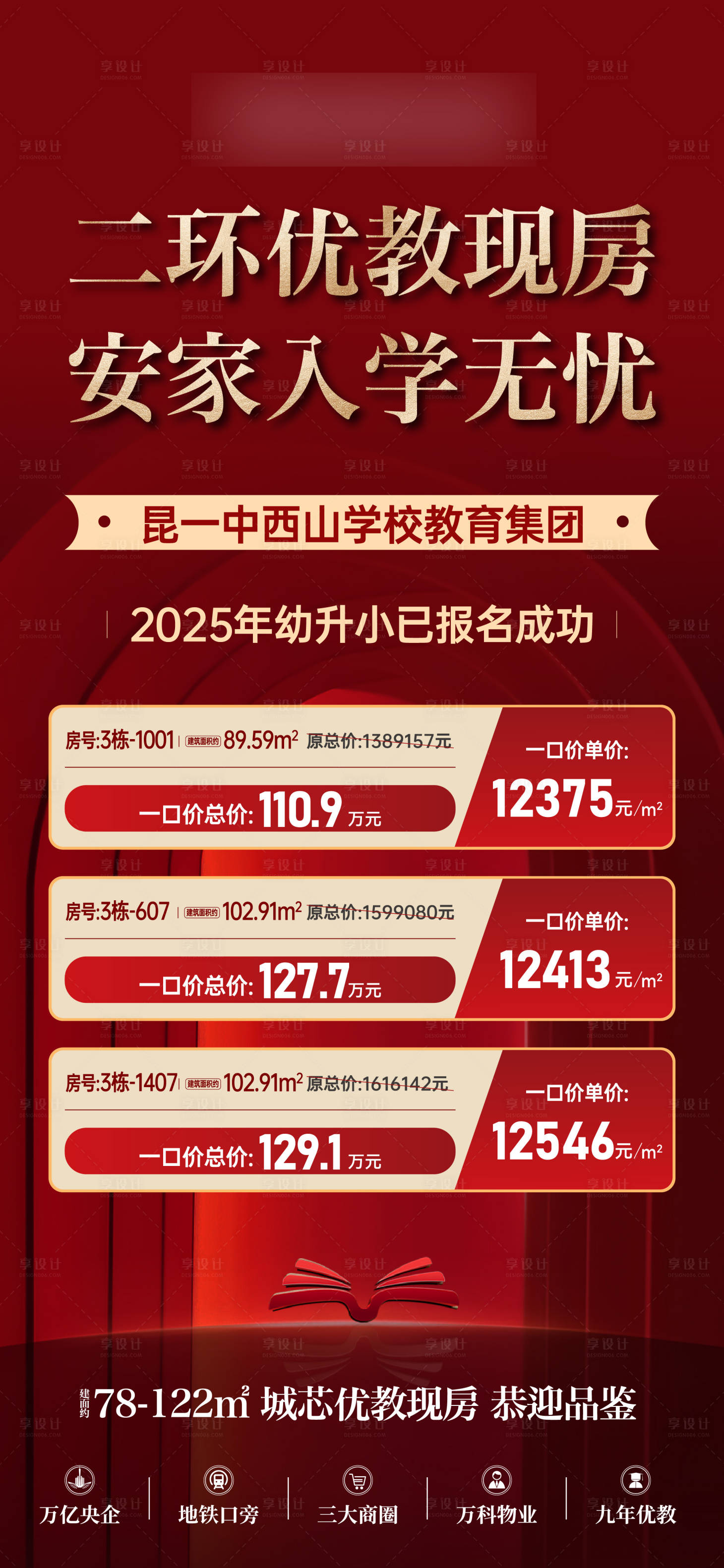 源文件下载【享设计】搜索编号：37930036133666395【特价房】