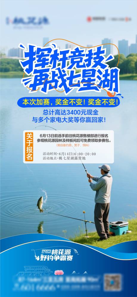 源文件下载【享设计】搜索编号：14090035743309872【湖畔钓鱼】