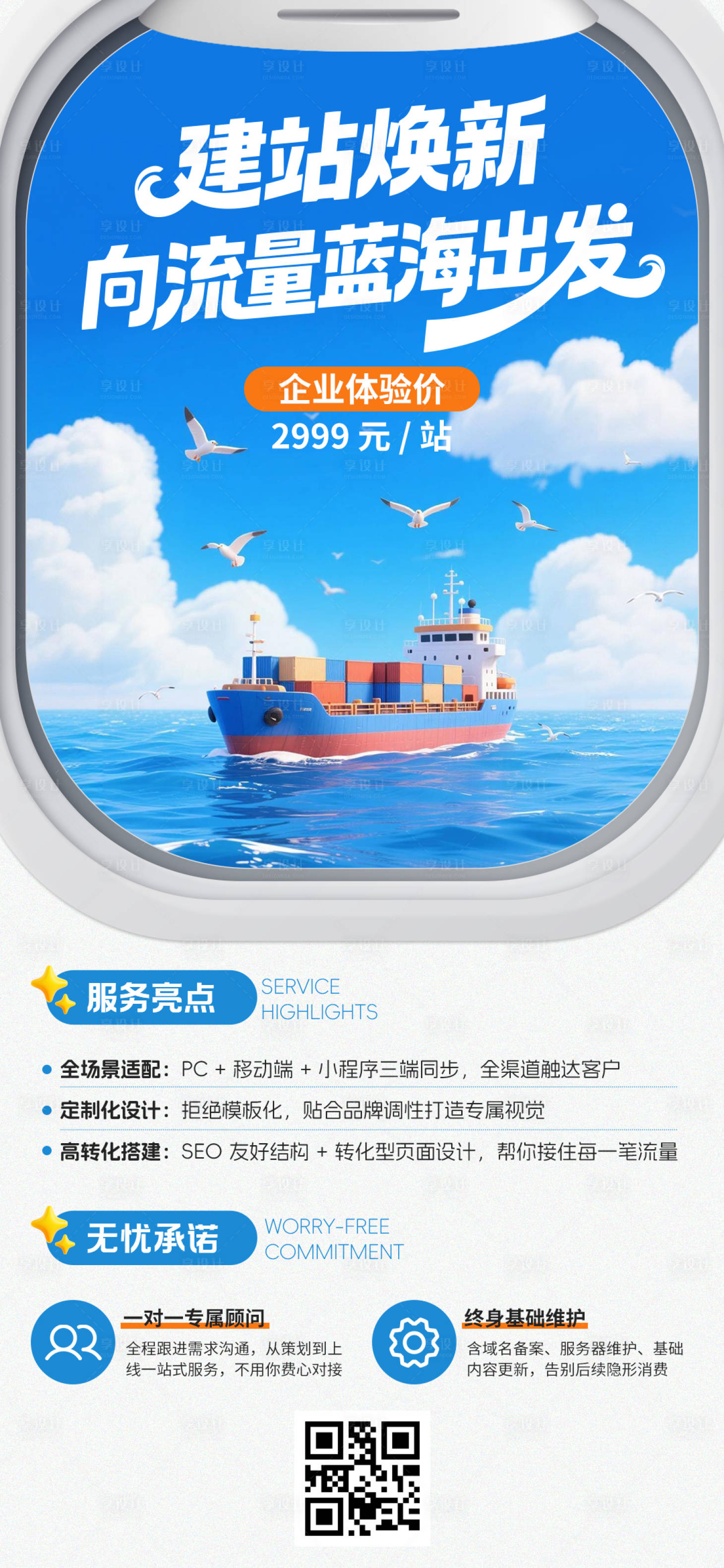 源文件下载【享设计】搜索编号：14720036133449183【营销活动】