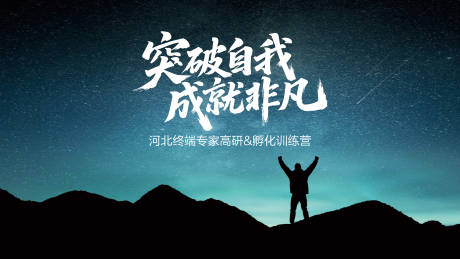 源文件下载【享设计】搜索编号：12000035680795255【专家孵化班星空KV】