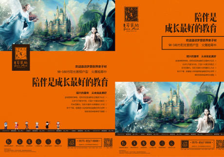 源文件下载【享设计】搜索编号：53620035645019398【地产宣传单页】