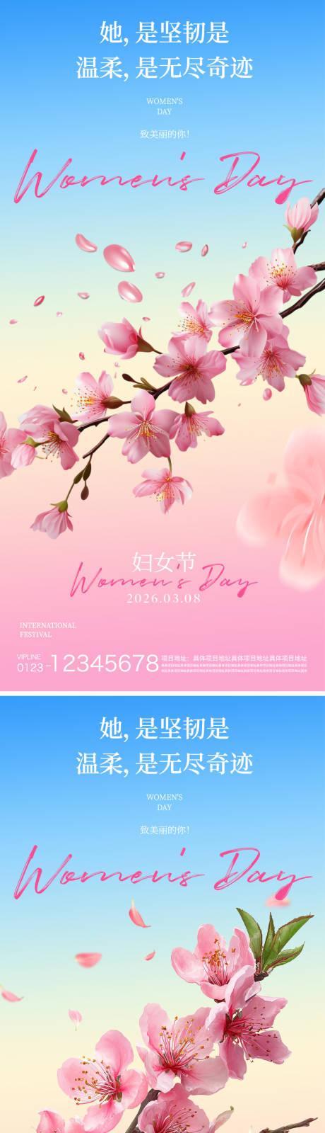 源文件下载【享设计】搜索编号：89380035644354227【38妇女节插画海报】