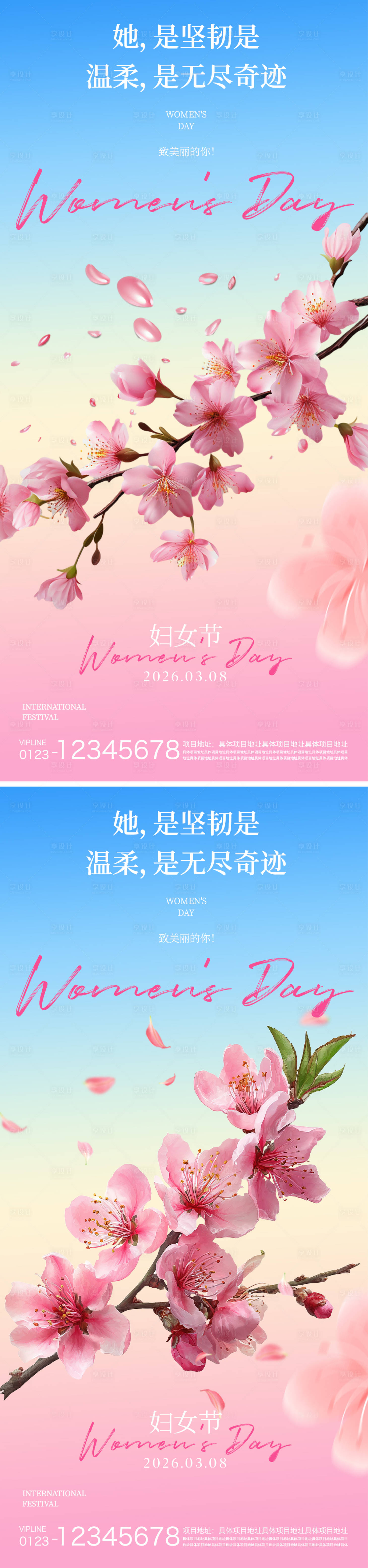 源文件下载【享设计】搜索编号：89380035644354227【38妇女节插画海报】