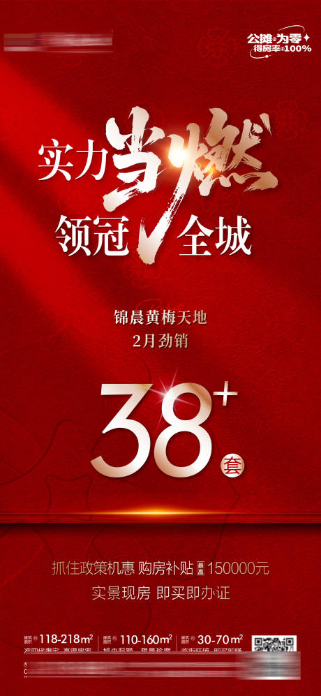 源文件下载【享设计】搜索编号：10240035603956305【热销单图  】