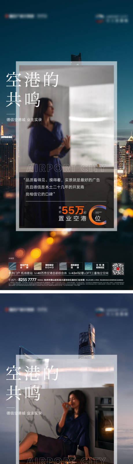 源文件下载【享设计】搜索编号：76920036008985702【地产业主语录系列】