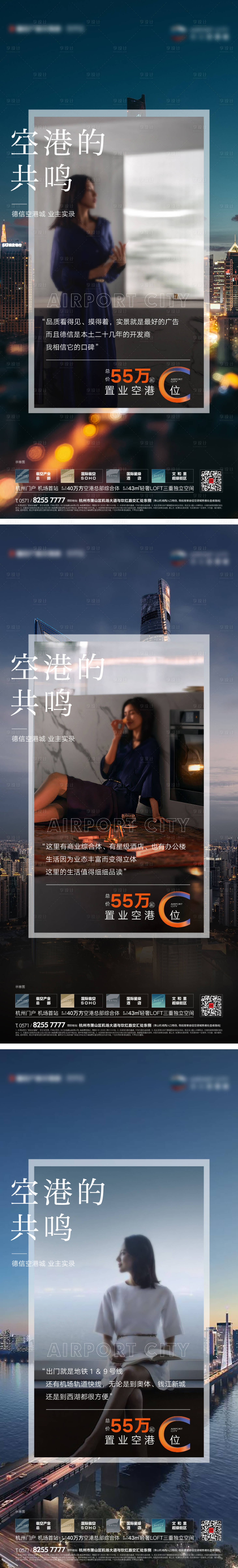 源文件下载【享设计】搜索编号：76920036008985702【地产业主语录系列】
