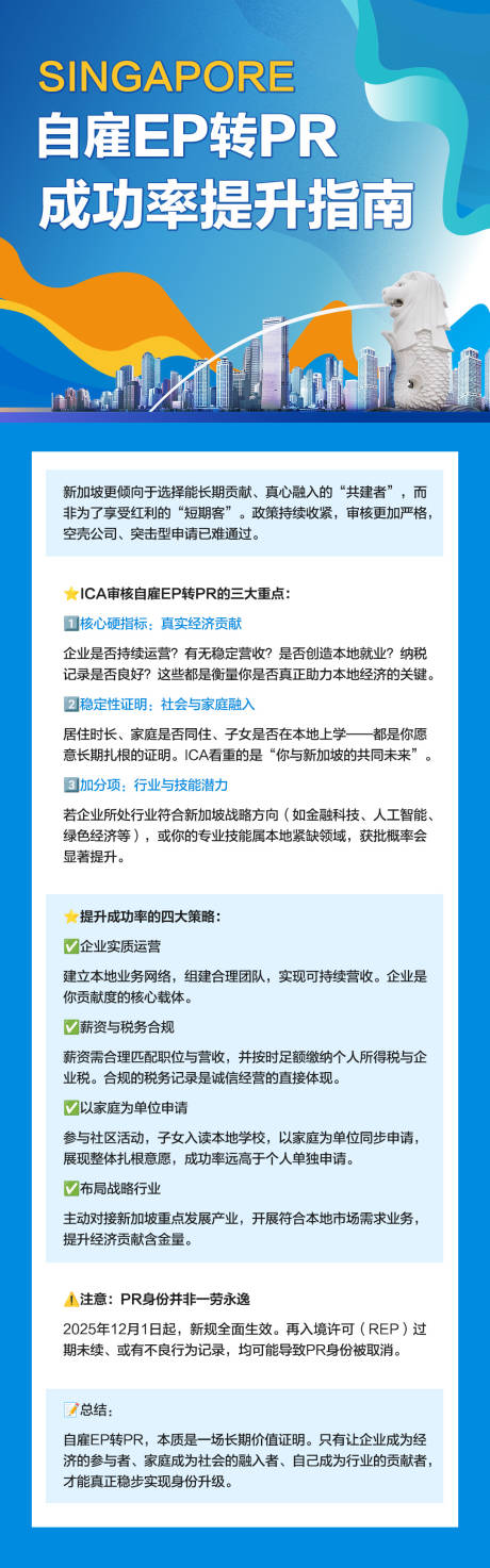 源文件下载【享设计】搜索编号：64310035696879193【新加坡项目长图】