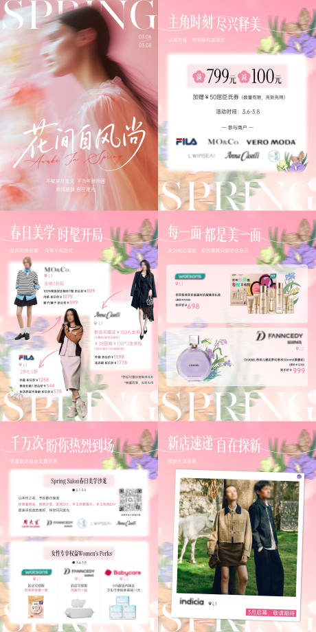 源文件下载【享设计】搜索编号：26690035829814995【春日花海花瓣女神公众号小绿书海报】