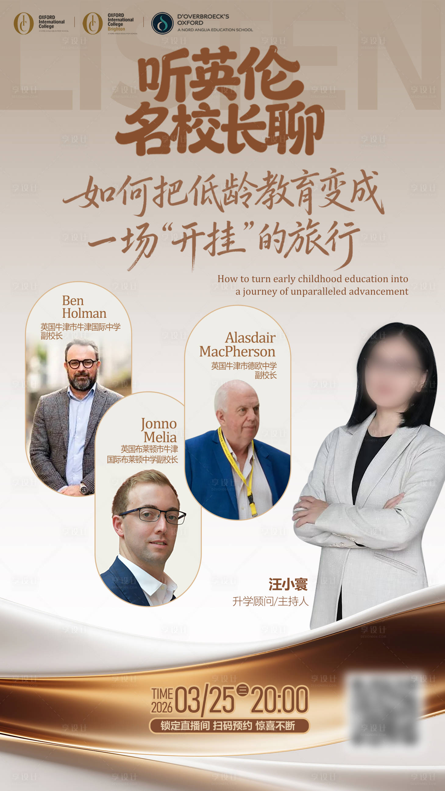 源文件下载【享设计】搜索编号：29450035737952796【留学教育海报】