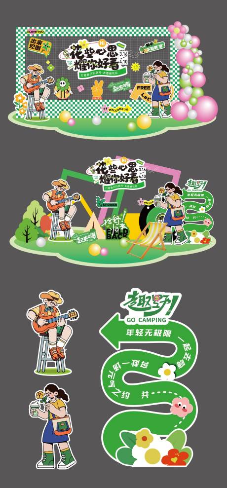 源文件下载【享设计】搜索编号：16240035773945253【春天春游踏青美陈】