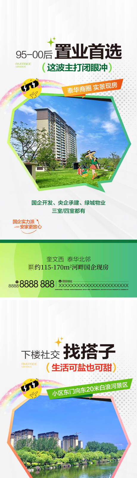 源文件下载【享设计】搜索编号：89960035883248995【地产河景景观海报】