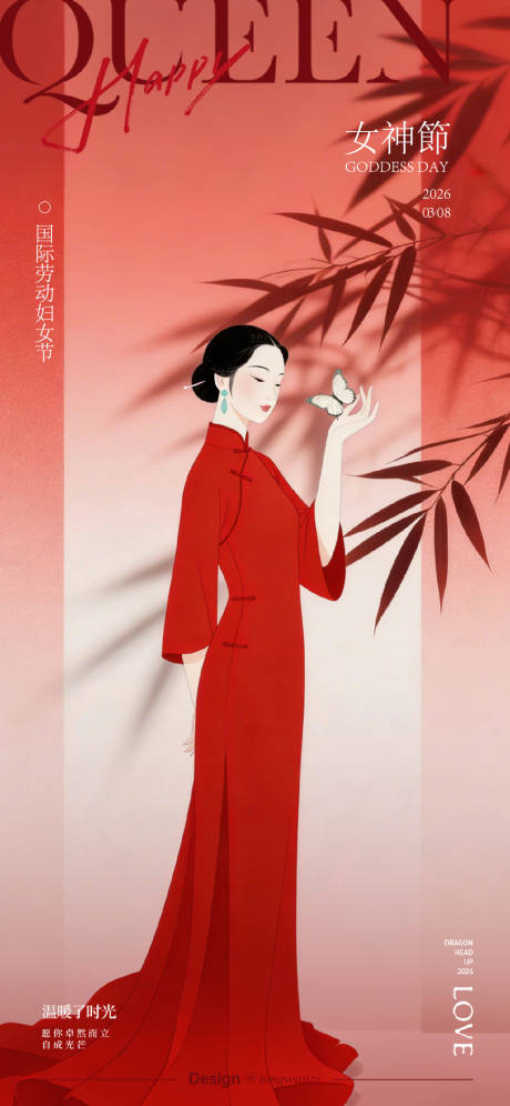 源文件下载【享设计】搜索编号：16970035613985297【妇女节海报】